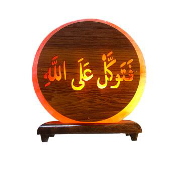 FATAWAKAL ALL ALLAH